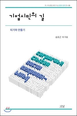 기업시민의 길