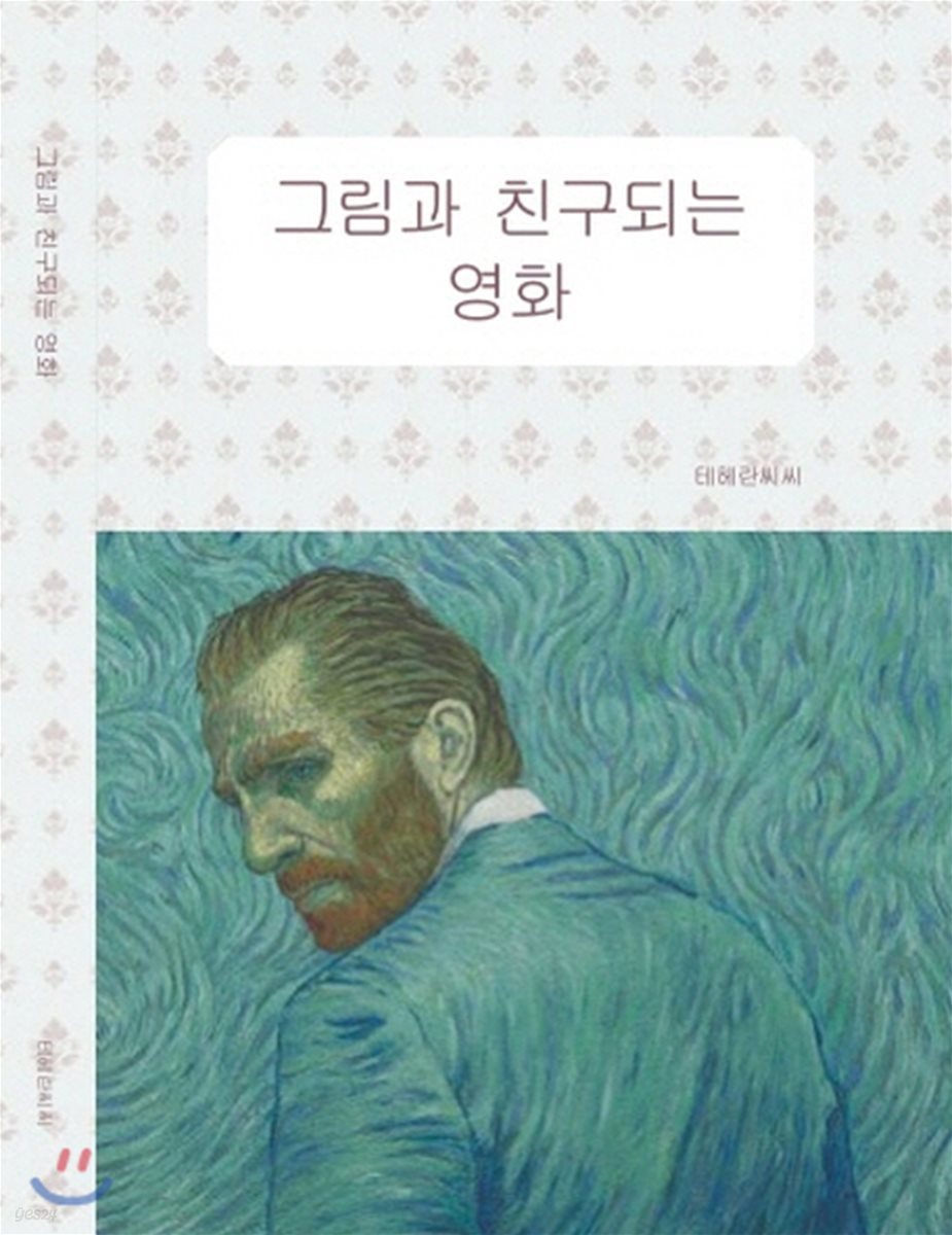 그림과 친구되는 영화 