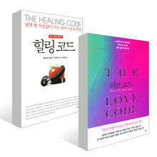 러브 코드 + 힐링 코드