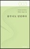물무늬도 단단하다