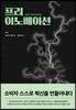 프리 이노베이션