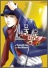 신의 물방울 32