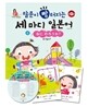 말문이 빵 터지는 세 마디 일본어 5