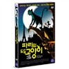 파리의 도둑고양이