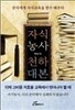 자식농사 천하대본