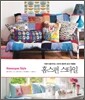 홈스펀 스타일