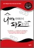 내 마음 현해탄의 파도를 넘어