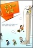 꼼수와 지혜