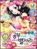 공부가 되는 아름다운 별자리 신화