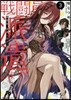戰鬪員,派遣します!(3)