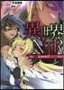 異世界NTR