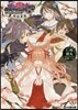 御城プロジェクト:RE