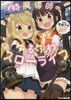 時魔導師のゆるふわスロ-ライフ