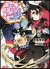 魔王の俺が奴隷エルフを嫁にしたんだが,どう愛でればいい?(8)