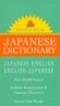 Random House Webster's Pocket Japanese Dictionary