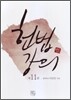 헌법강의