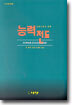 능력전도