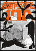 Mob Psycho 100 Volume 3