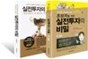 실전투자의 비밀 세트