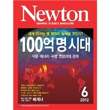 Newton 뉴턴 (월간) : 6월 [2012]