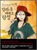 마이다 히토미 14세, 방과 후 때때로 탐정