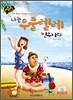 나는 우쿨렐레 반주자다