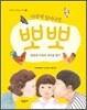 아침에 일어나면 뽀뽀