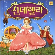 삼성팝업북 신데렐라