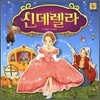 삼성팝업북 신데렐라