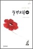 풍경소리 4