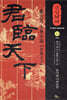 군림천하 11