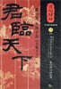 군림천하 15