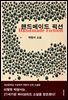 핸드메이드 픽션