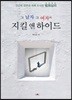 지킬 앤 하이드
