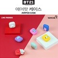 [Royche]BT21 에어팟케이스