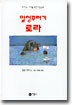 말썽꾸러기 로라