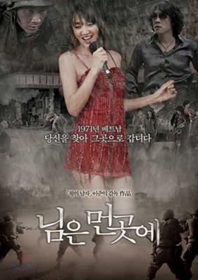 님은 먼곳에 (1Disc)