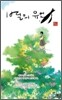 별의 유언 1