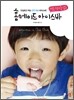 홈메이드 아이스바