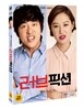 러브픽션 (1Disc)