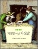 거짓말 아닌 거짓말