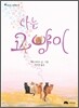 나는 고양이
