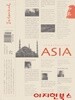 계간 아시아 ASIA : 2013년 여름 제29호 (Istanbul)