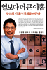 열보다 더 큰 아홉
