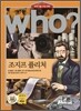 후 Who? 조지프 퓰리처
