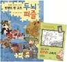 빈센트 반 고흐 두뇌퍼즐