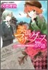 英國マザ-グ-ス物語 新聞廣告にはワナがある!?