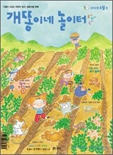 개똥이네 놀이터 (월간) : 6월 [2012]