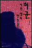 허균, 서른셋의 반란 2