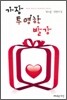 가장 투명한 빨강